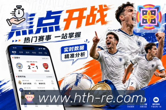 华体会APP 封面图